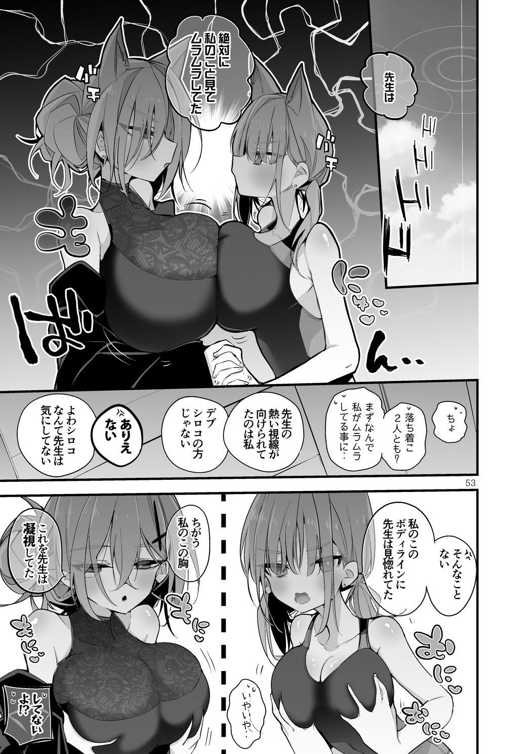 青春エロまとめ本7