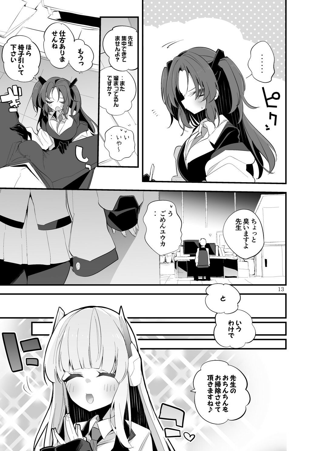 青春エロまとめ本7