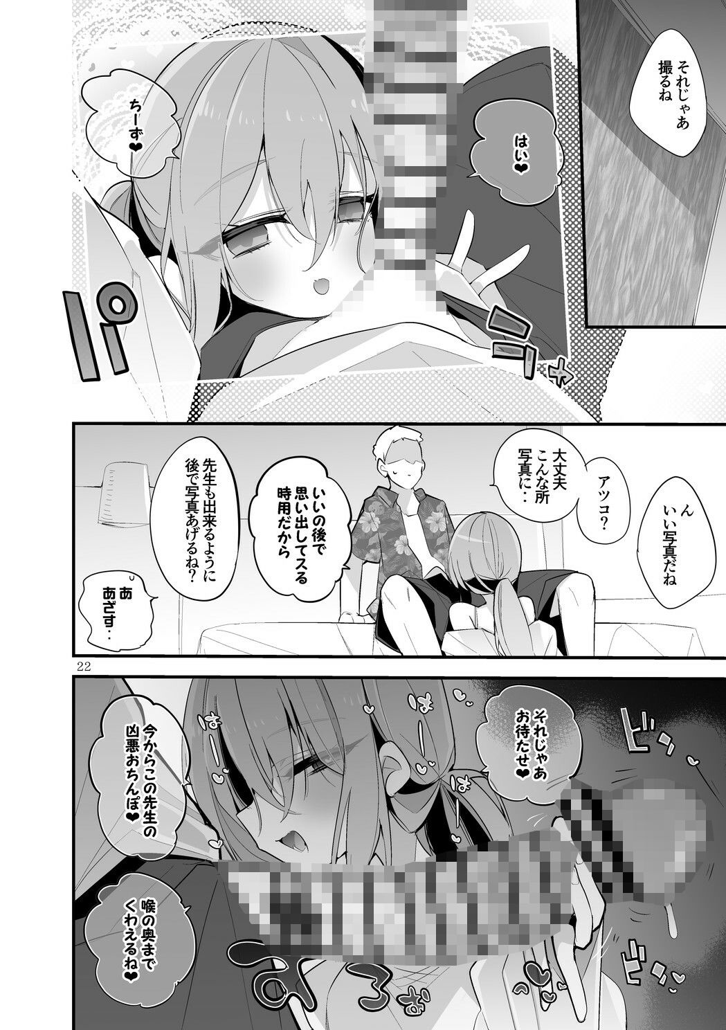 青春エロまとめ本7