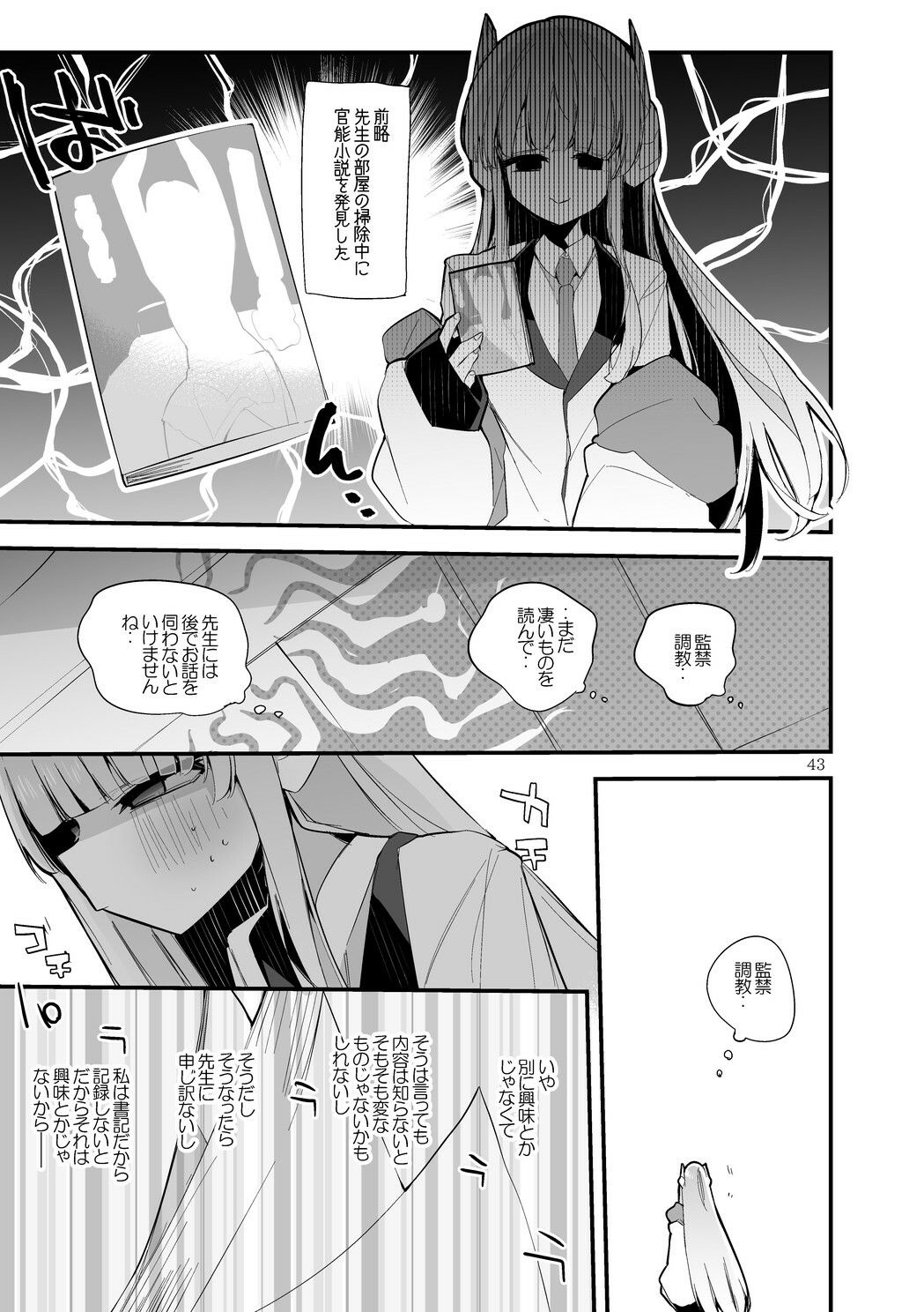青春エロまとめ本7