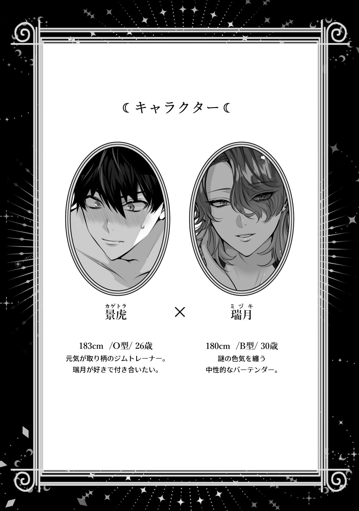 ブルームーン・ナイト2