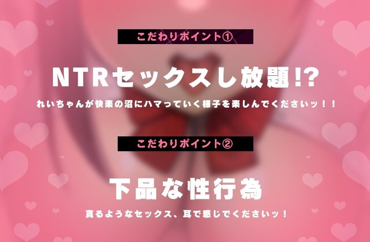 【Live2Dアニメ動画2本付き】今日のパコパコ当番 〜雛咲れいちゃん、寝取られちゃいますっ♪〜【バイノーラル】