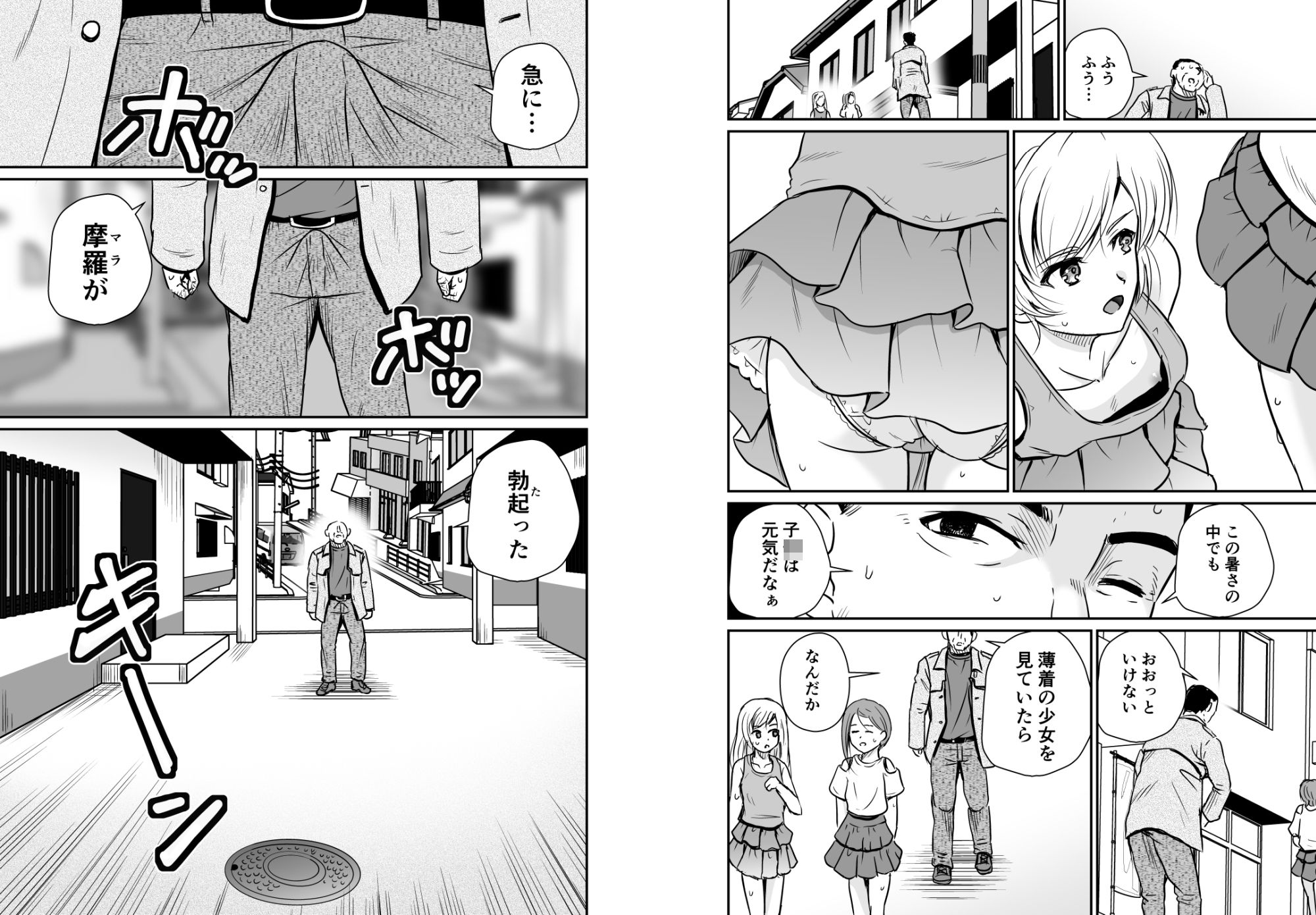 娘涜の狂い眼 ARCANUMS40