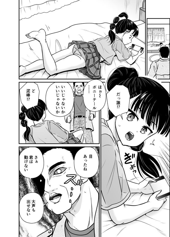 娘涜の狂い眼 ARCANUMS40