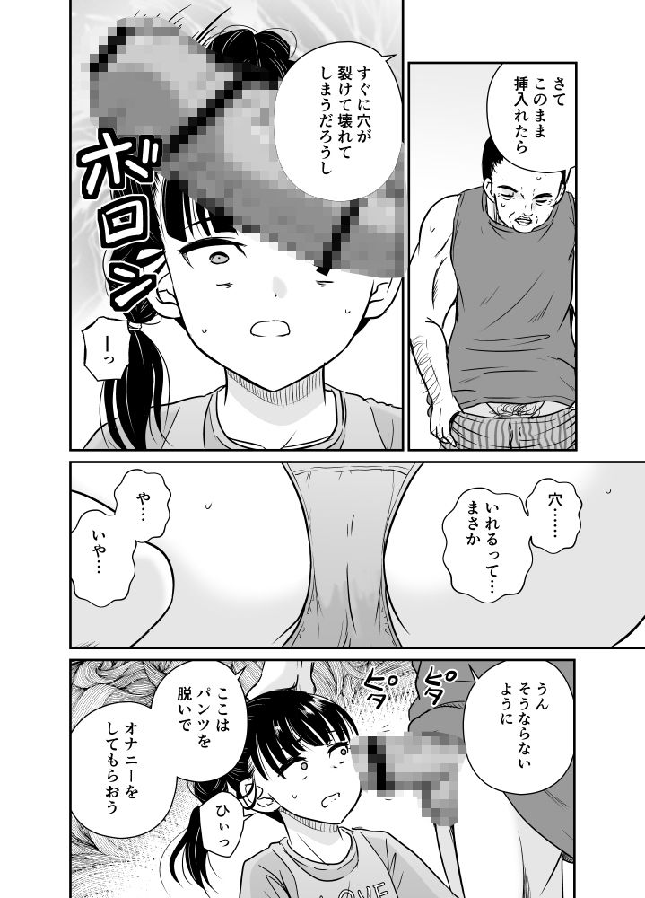 娘涜の狂い眼 ARCANUMS40