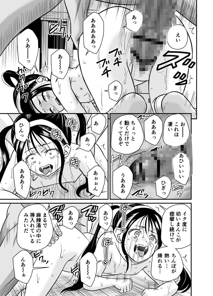 娘涜の狂い眼 ARCANUMS40
