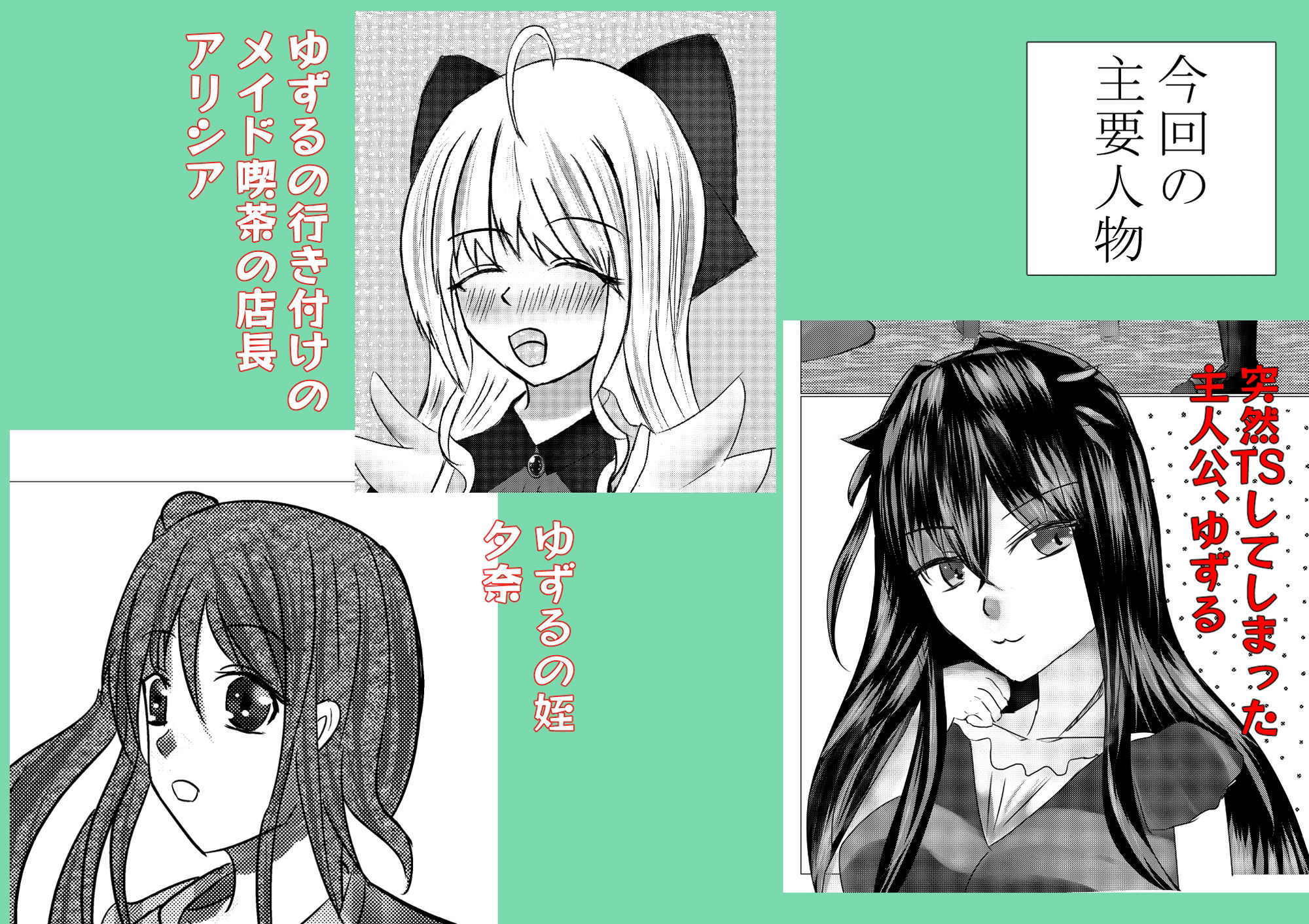 TSしたけど男となんて致しません！3