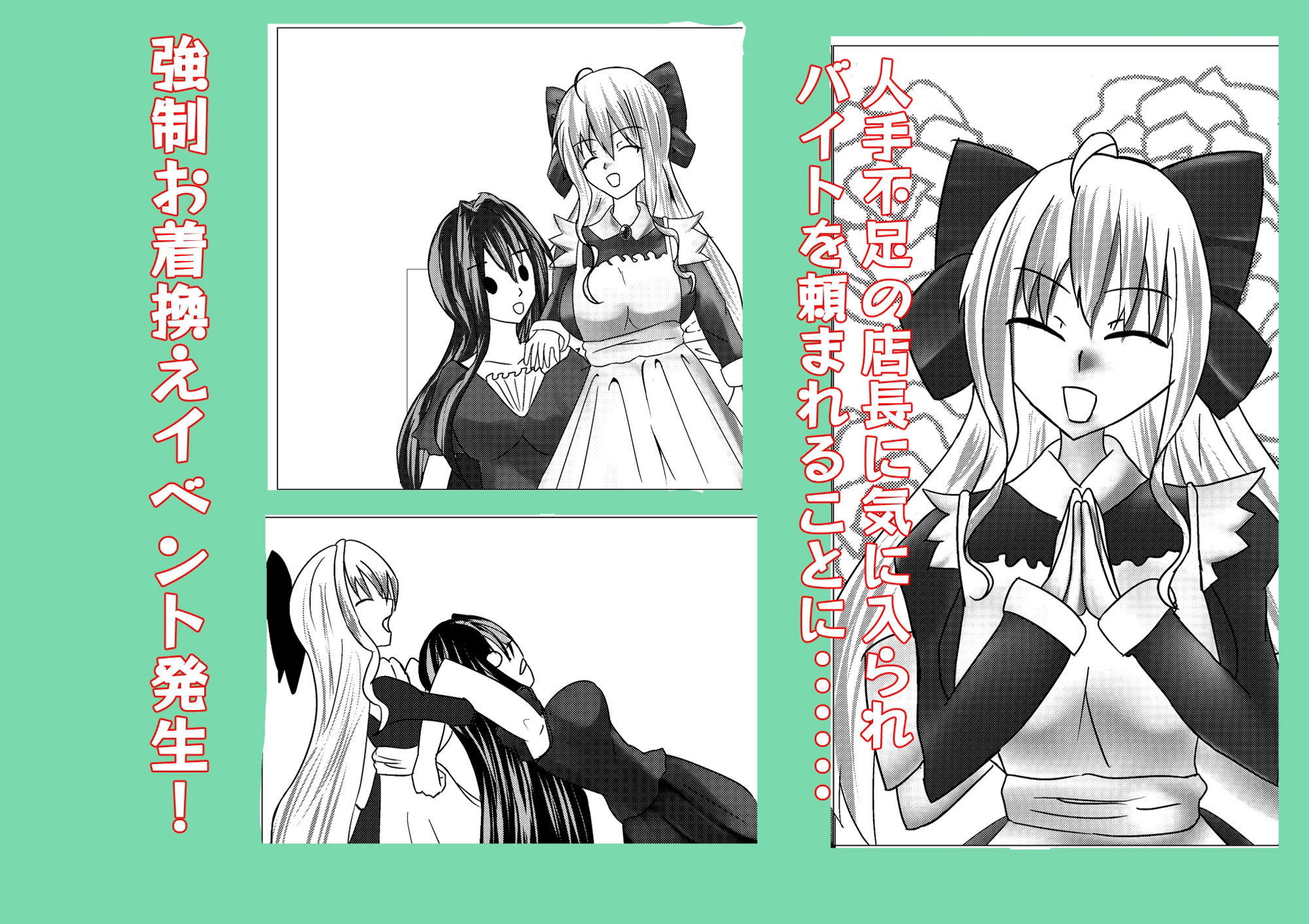 TSしたけど男となんて致しません！3