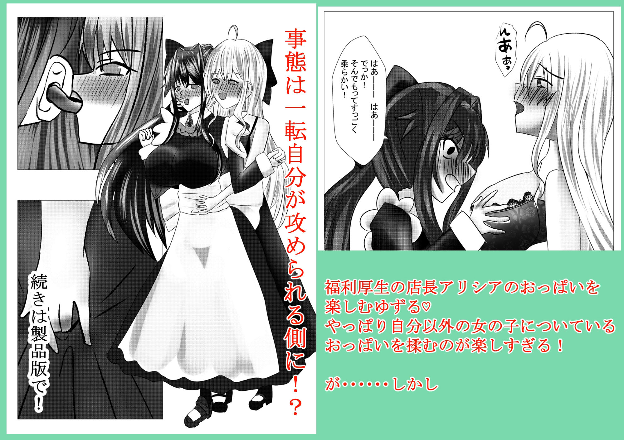 TSしたけど男となんて致しません！3