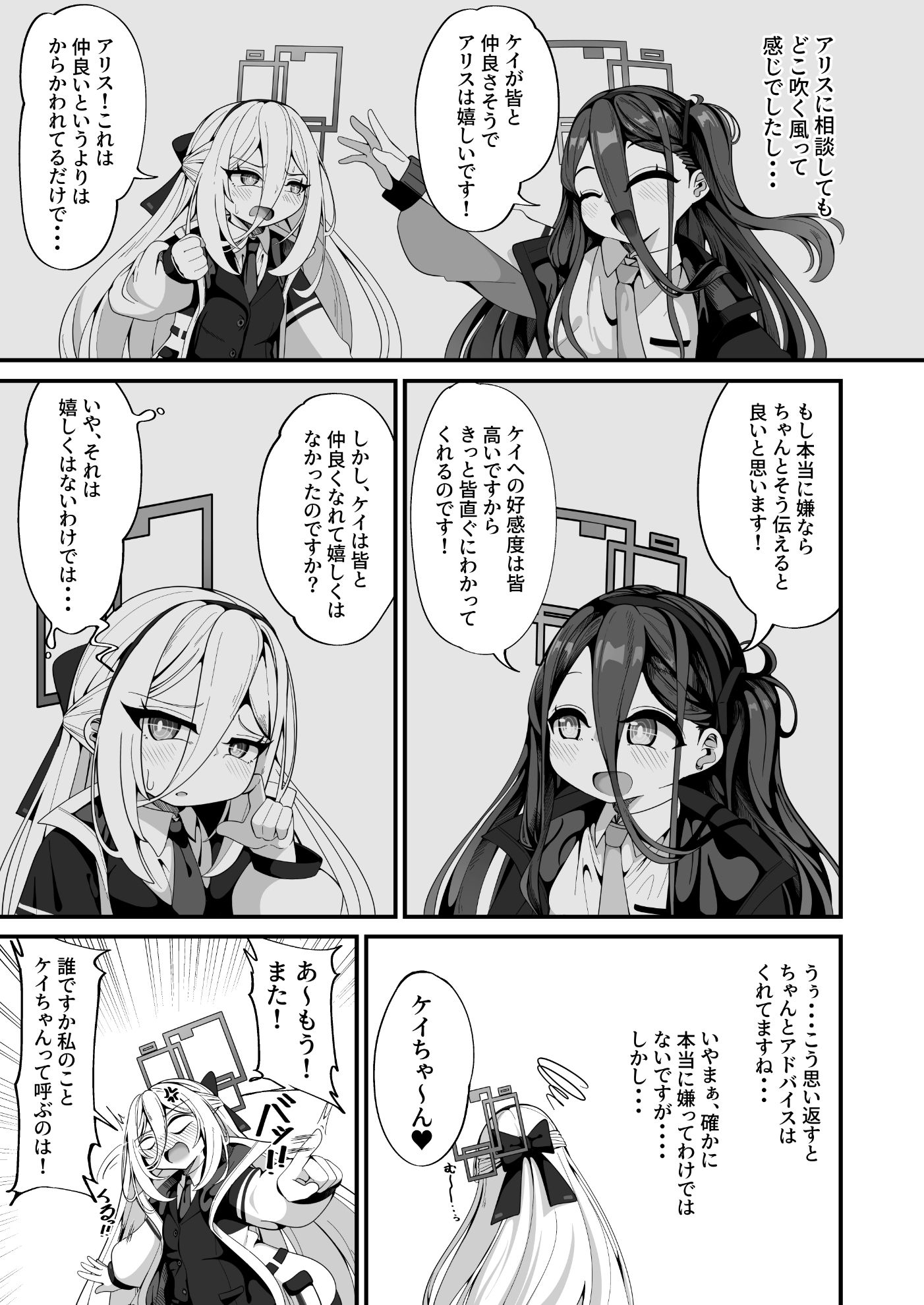 ケイちゃんのいら→デレマインド
