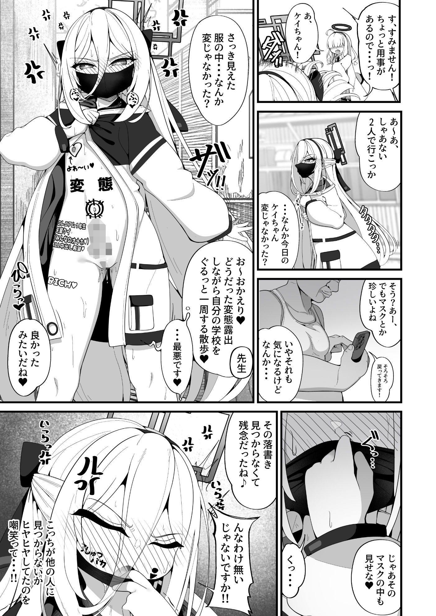 ケイちゃんのいら→デレマインド