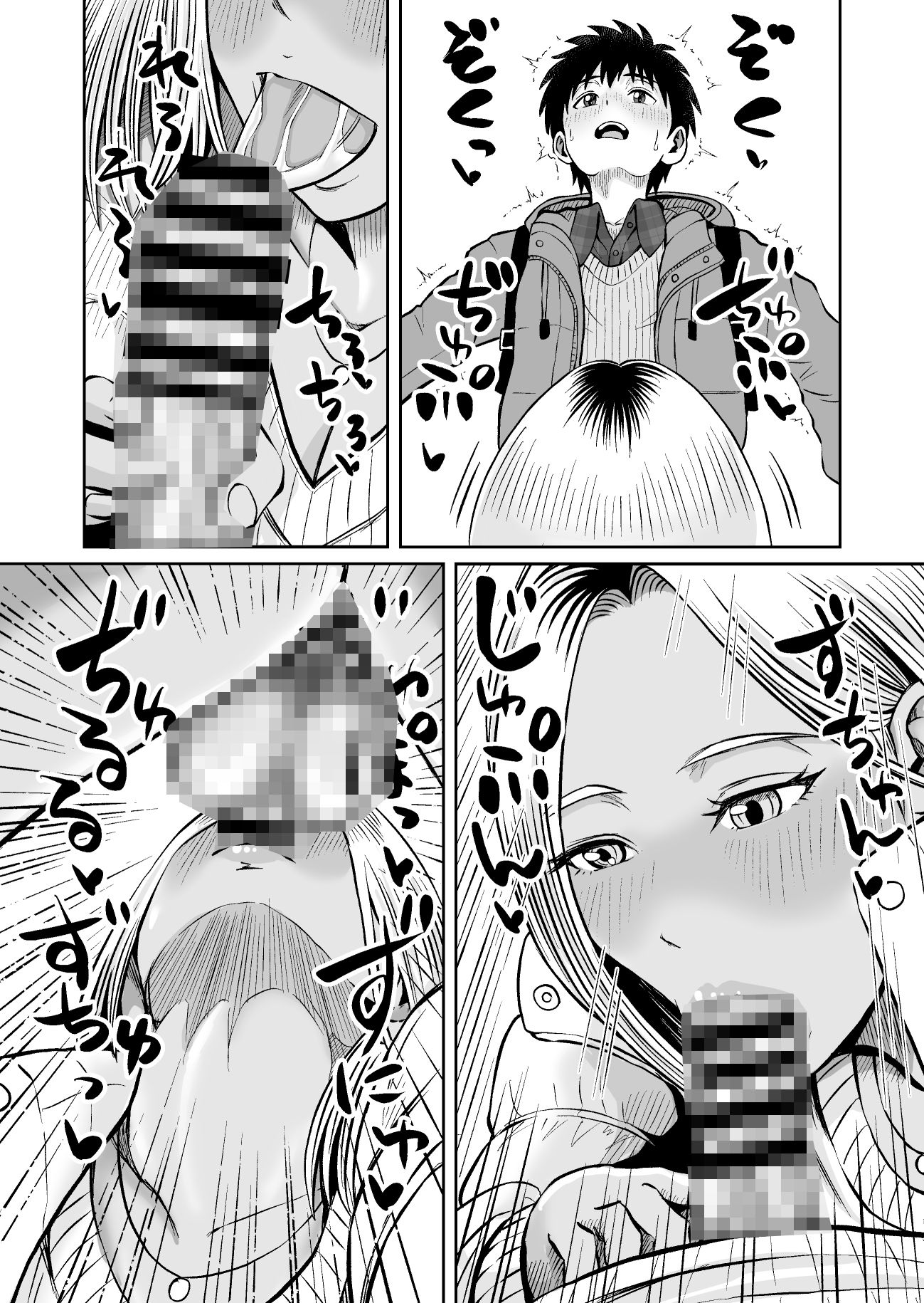 従姉妹がギャルになっていた！？ 3 冬休みになったのでギャルの従姉妹に会いに行ったらクリスマスプレゼントはワ・タ・シ（はーと）だったハナシ