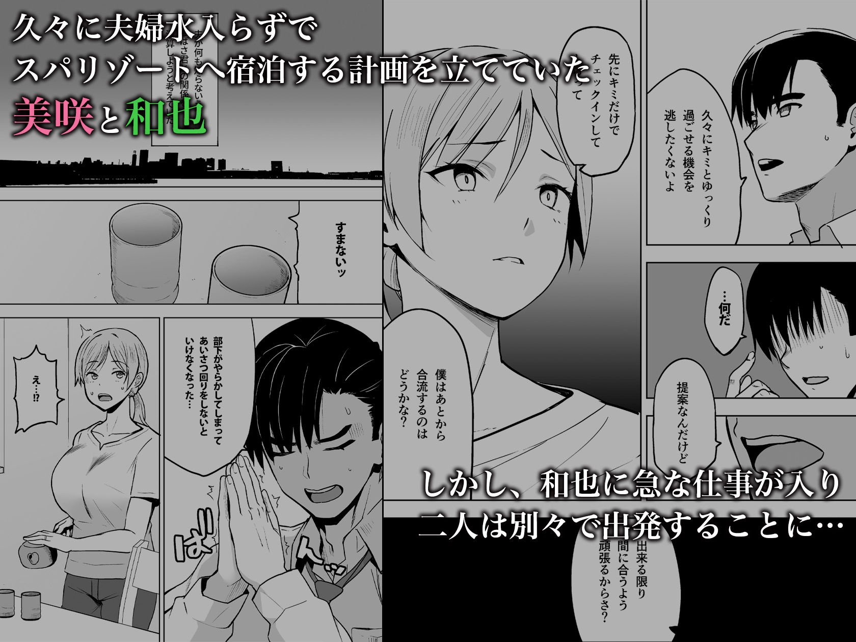 そして私は誘われる3