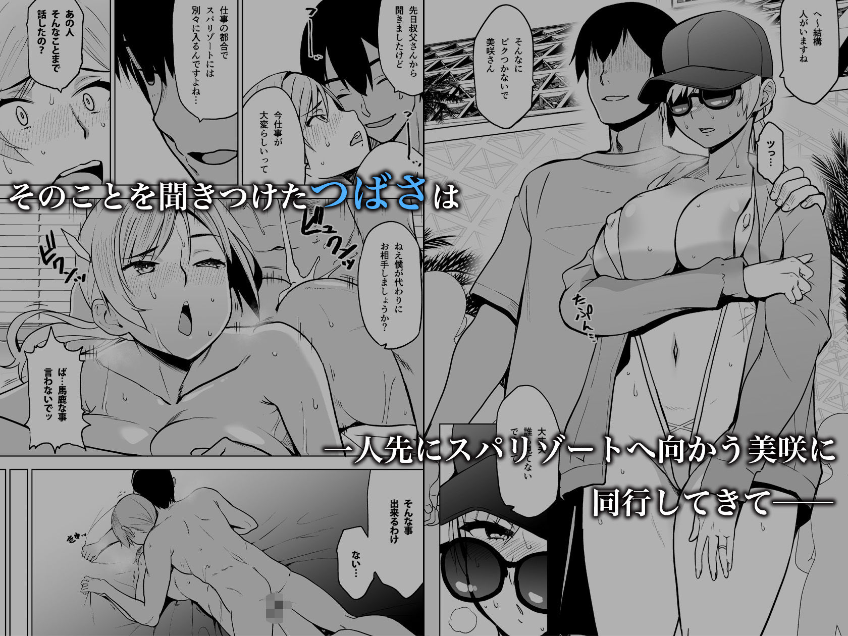 そして私は誘われる3