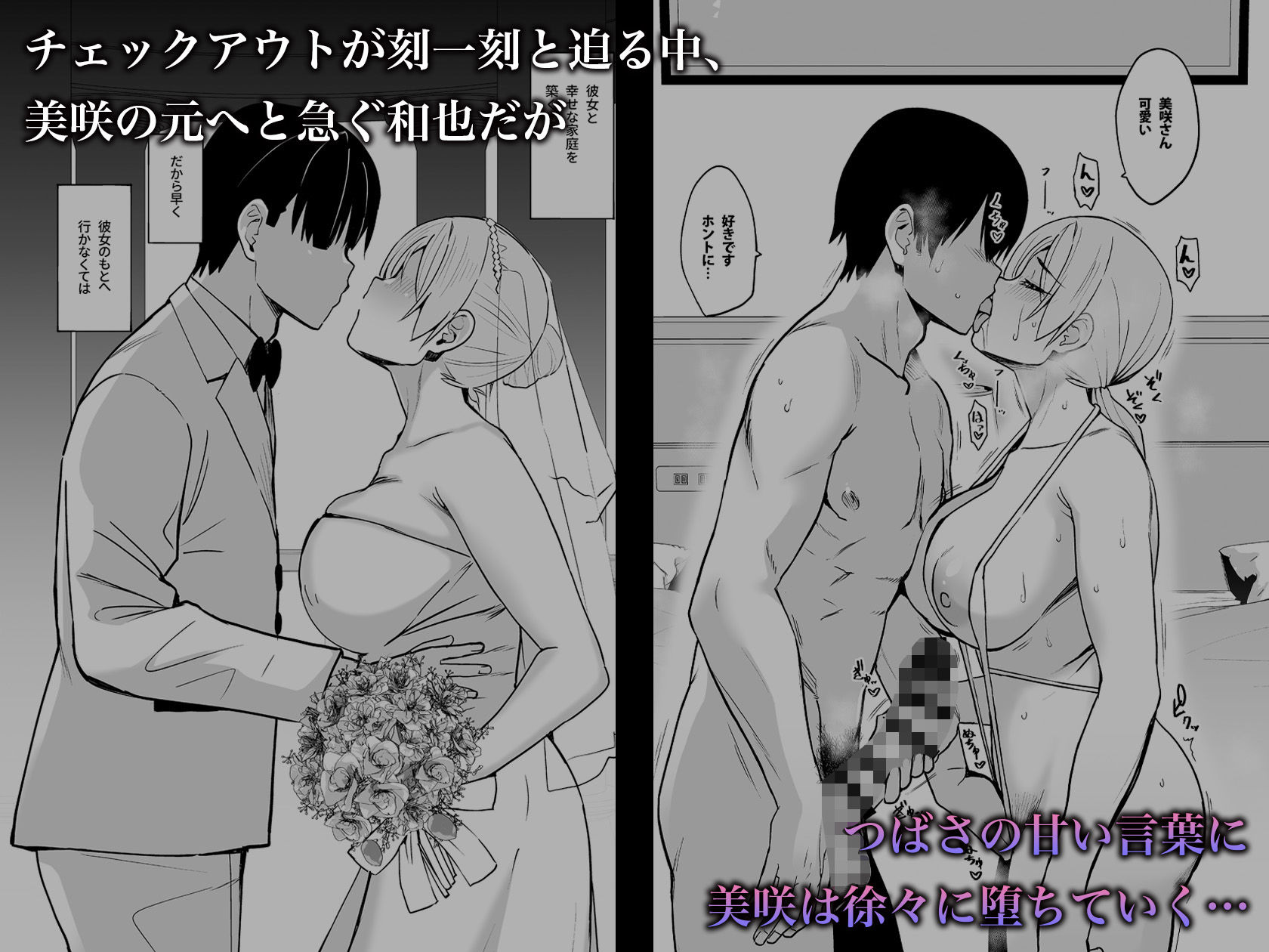 そして私は誘われる3