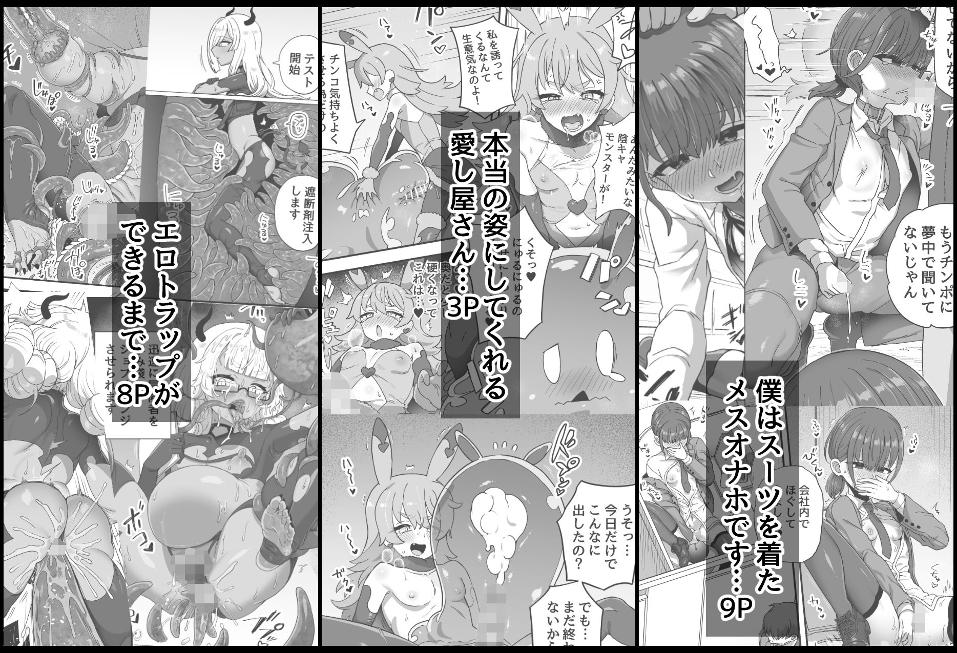 いろいろいろごとBLACK5