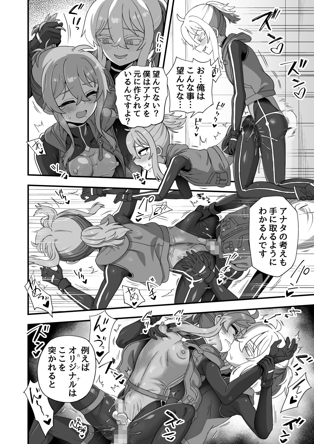 いろいろいろごとBLACK5