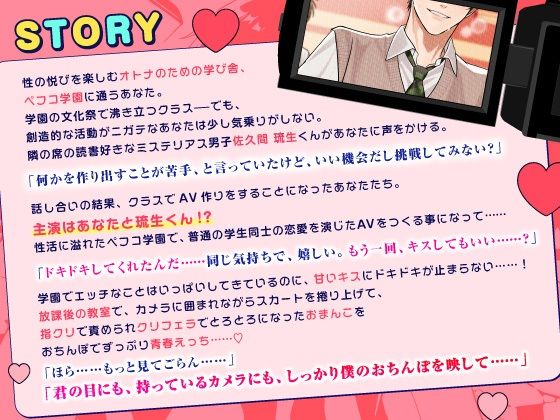 「ぜ〜んぶカメラに映るようにしようね」クリフェラAV公開収録！〜大人び男子と文化祭準備でずこばこ交尾REC〜