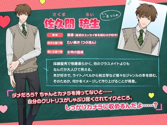 「ぜ〜んぶカメラに映るようにしようね」クリフェラAV公開収録！〜大人び男子と文化祭準備でずこばこ交尾REC〜