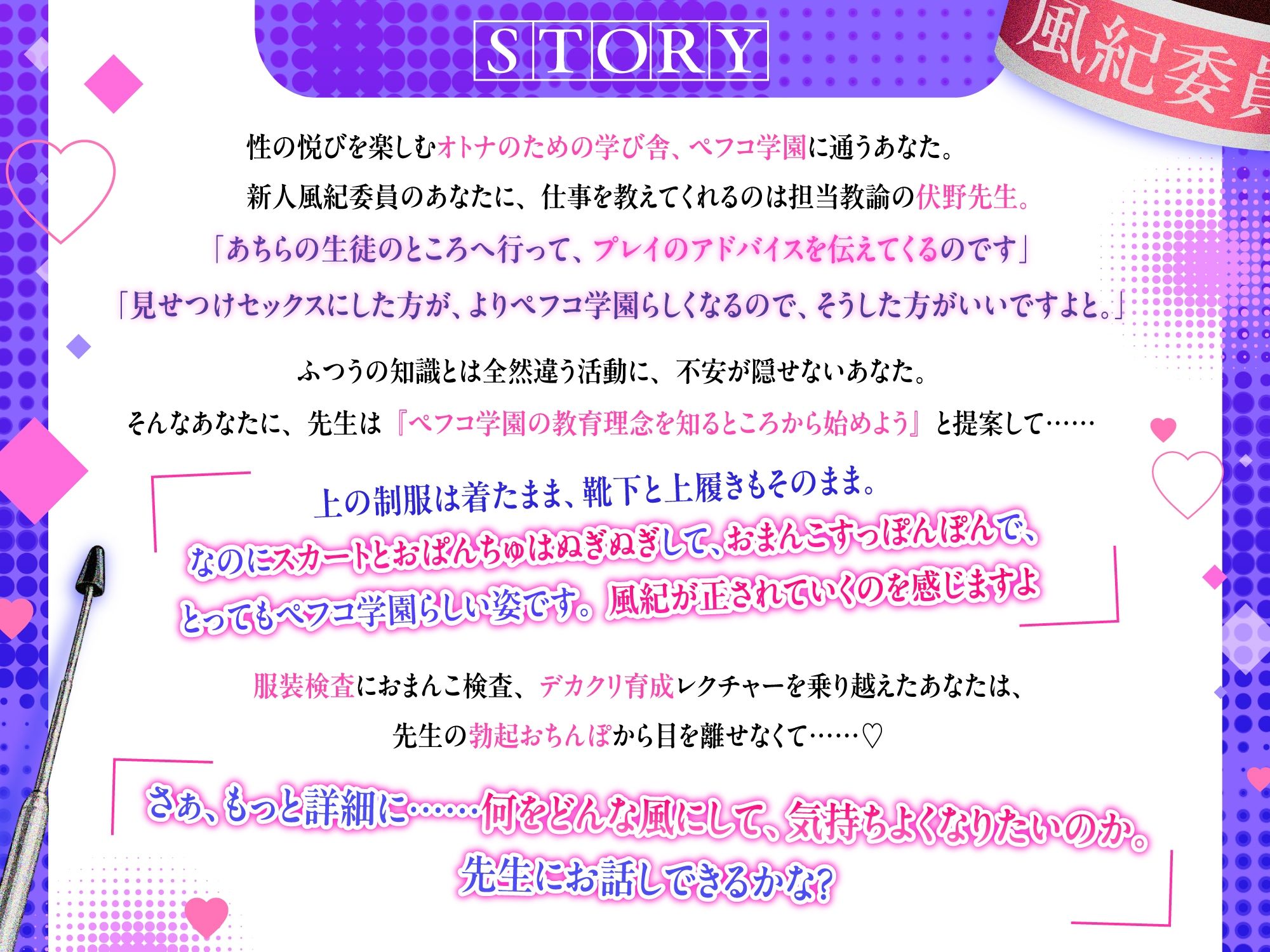 「清く正しいデカクリ育て♪」風紀委員の初仕事は腰ヘコ♪チン媚びダンス！？〜クールな先生の熟練クリちゅぱで快楽教育クリイキ指導〜