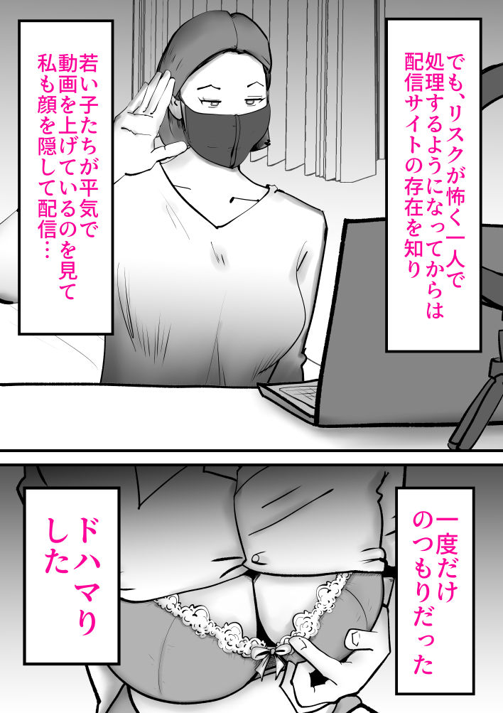 母の勘違い