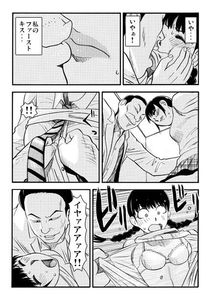危ない帰り道