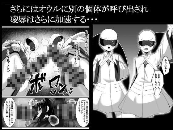 臨戦リオ 敗北凌●