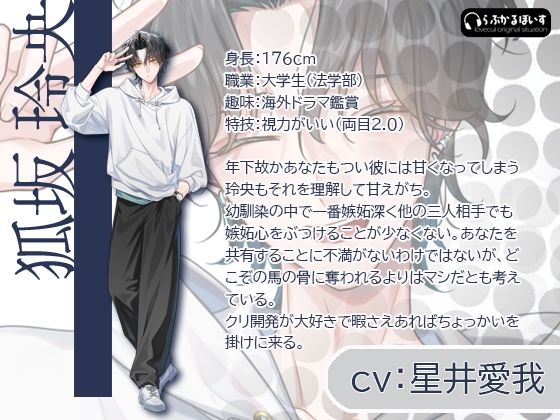 ぼくらのうさぎちゃん vol，1/玲央