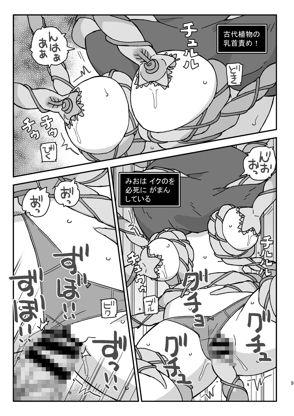 クラスの女子のダンジョン攻略2