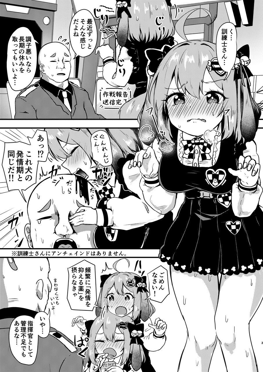 ビスケットは発情期！？