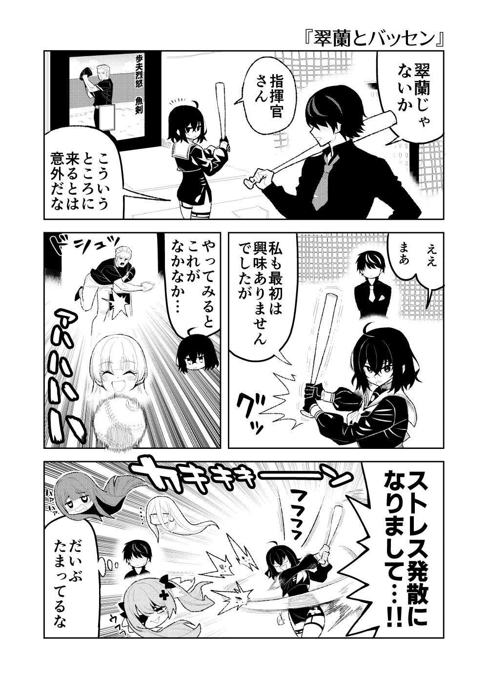 放課後さいくつ日和