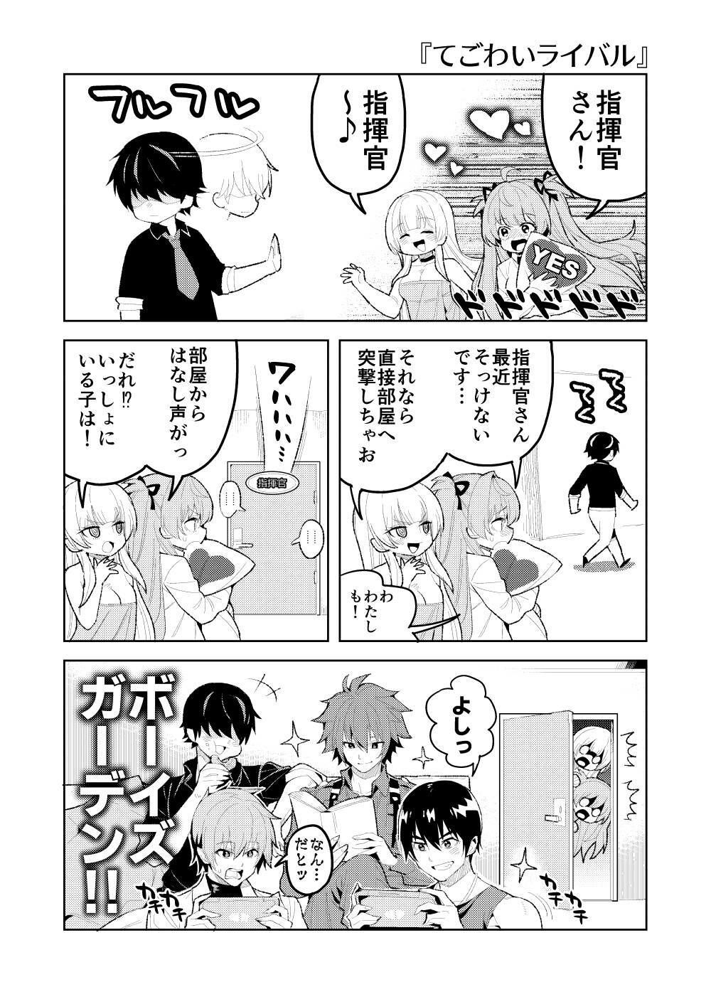 放課後さいくつ日和