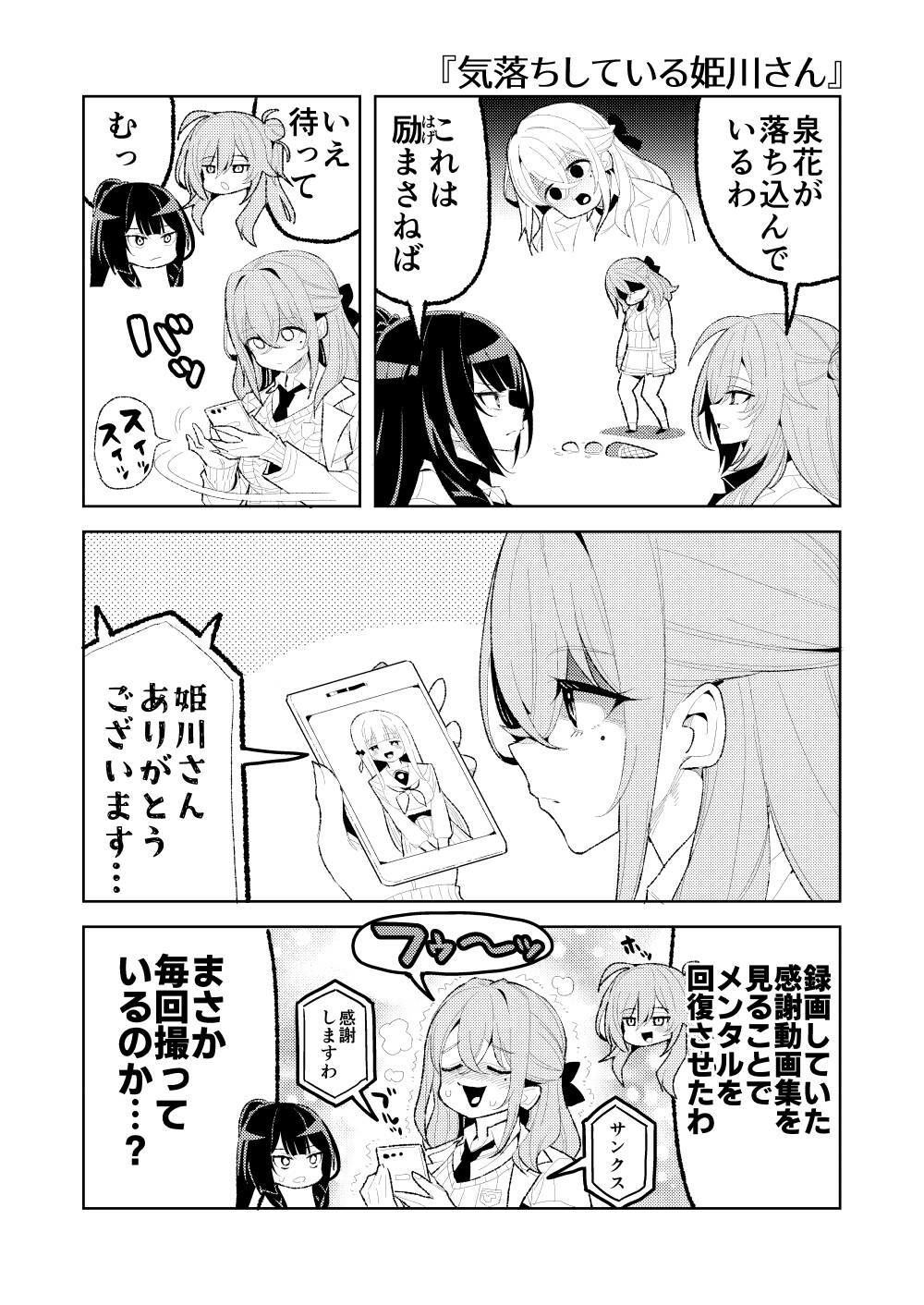 放課後さいくつ日和