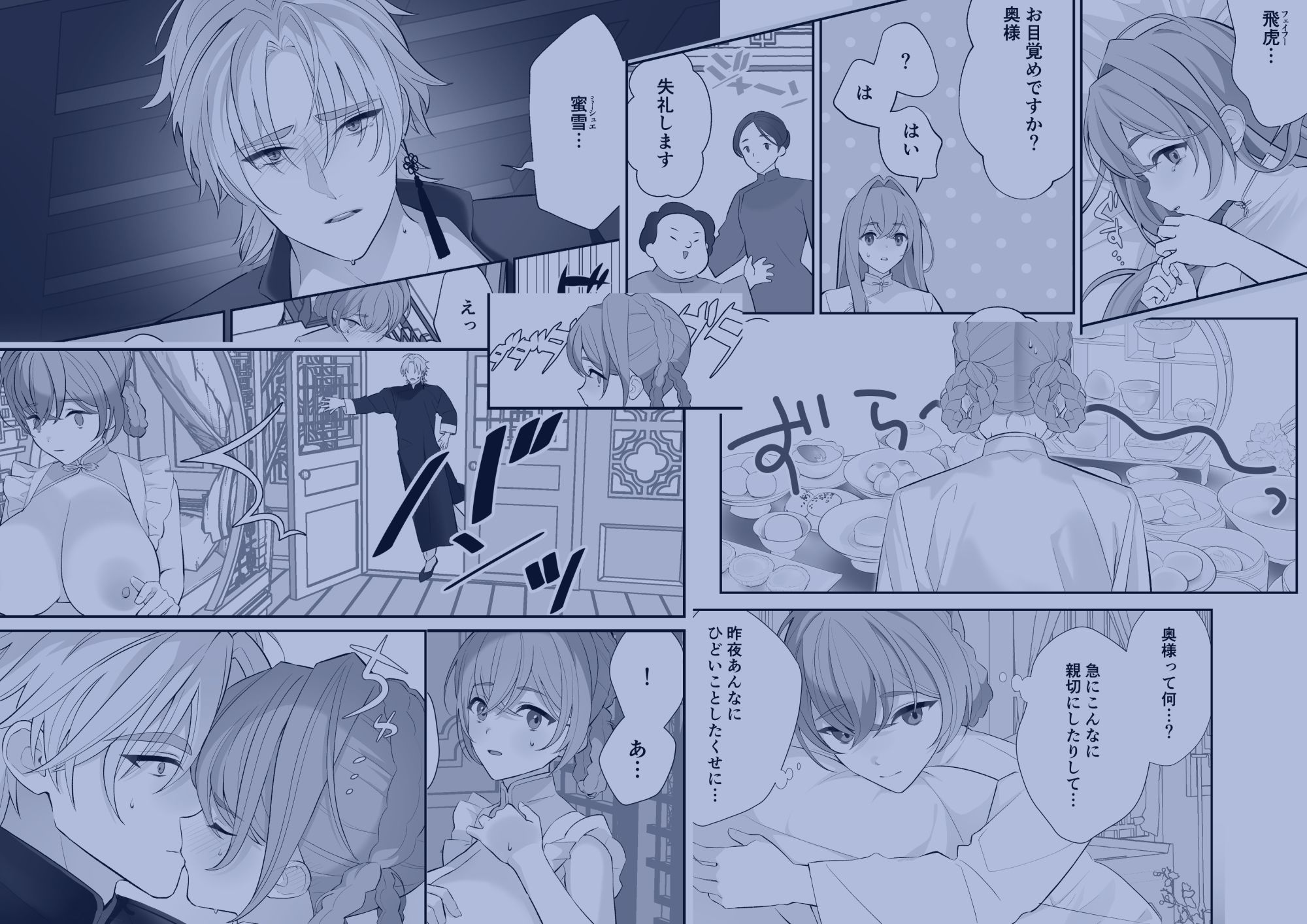 優しかった幼馴染に借金のカタに買われてしまった