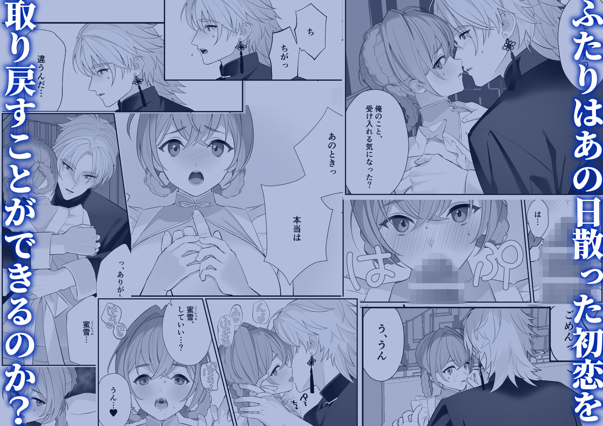 優しかった幼馴染に借金のカタに買われてしまった