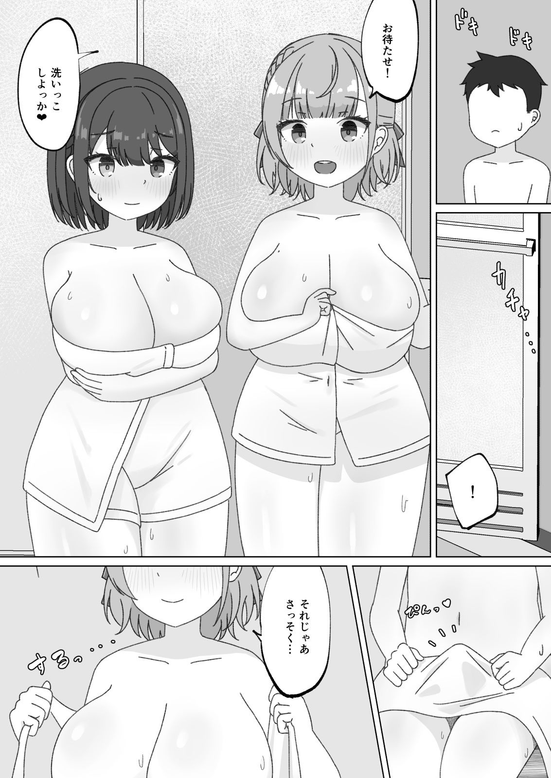 おねえちゃんパニック！
