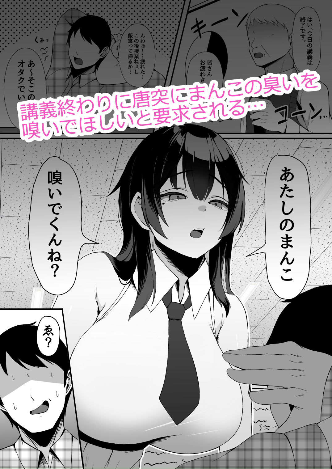 アタシの「ま●こ」そんなに臭い…?
