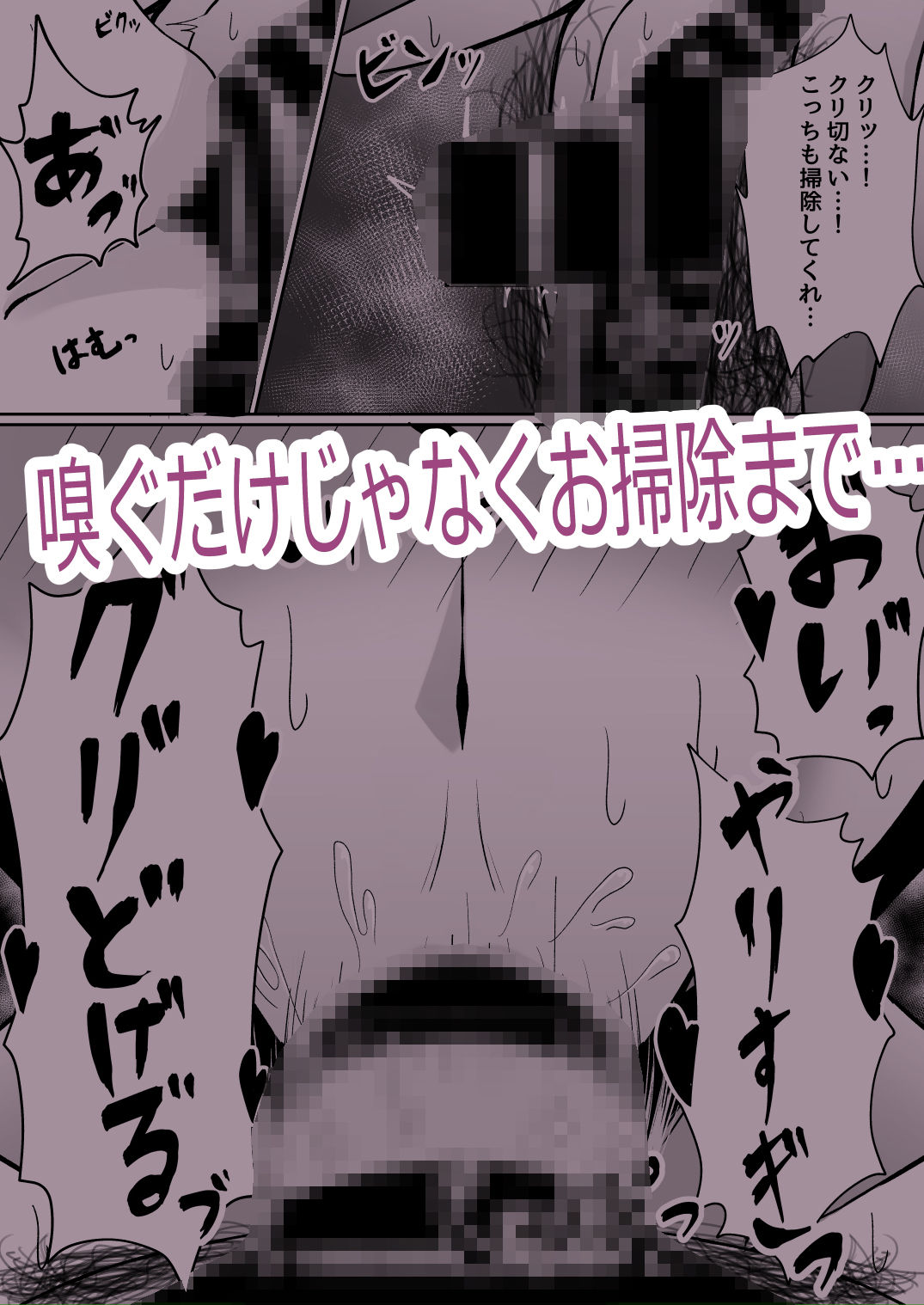 アタシの「ま●こ」そんなに臭い…?
