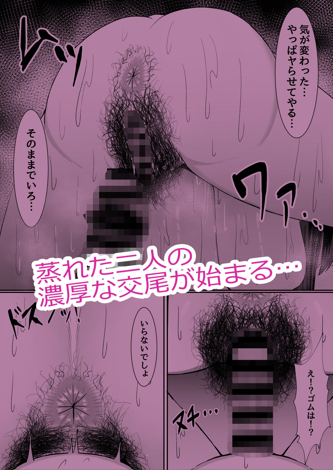 アタシの「ま●こ」そんなに臭い…?