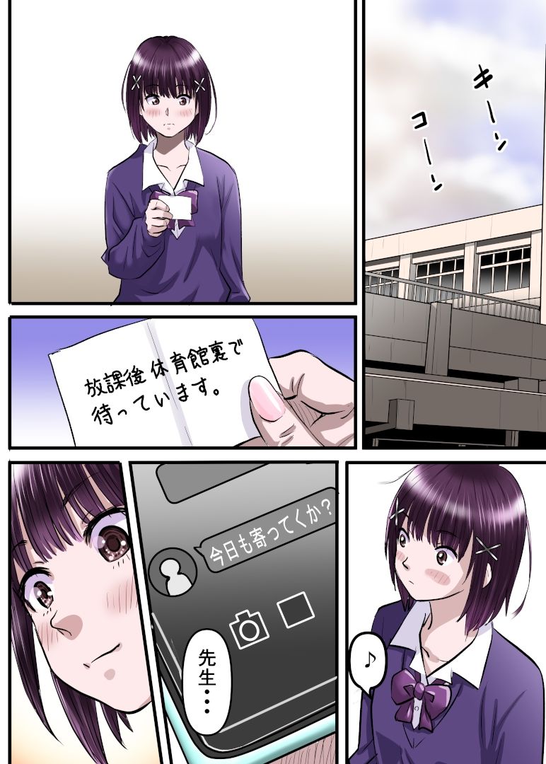 お姉ちゃんに彼氏ができた！x4 KARMA〜私はワカラされた！