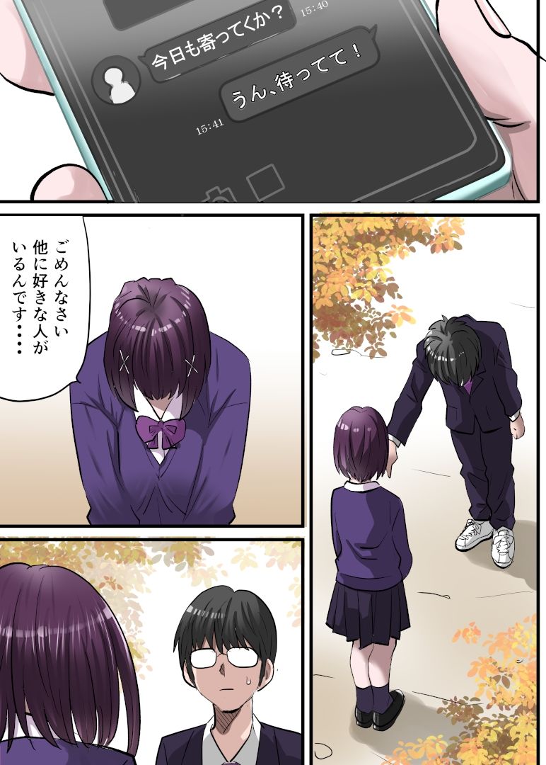 お姉ちゃんに彼氏ができた！x4 KARMA〜私はワカラされた！