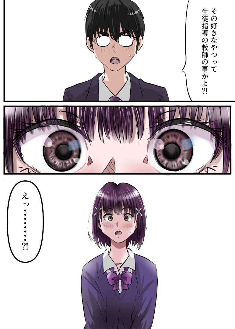 お姉ちゃんに彼氏ができた！x4 KARMA〜私はワカラされた！