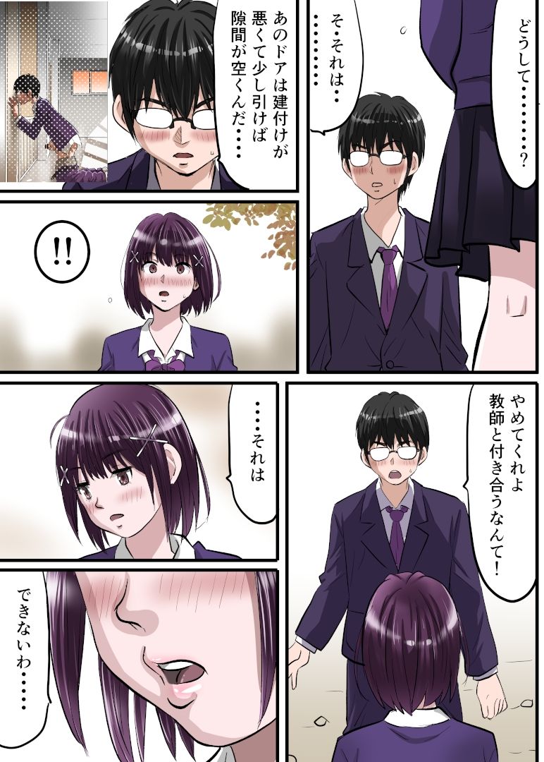 お姉ちゃんに彼氏ができた！x4 KARMA〜私はワカラされた！