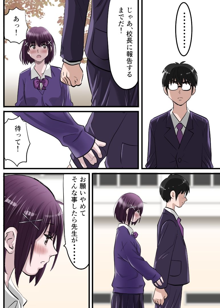 お姉ちゃんに彼氏ができた！x4 KARMA〜私はワカラされた！