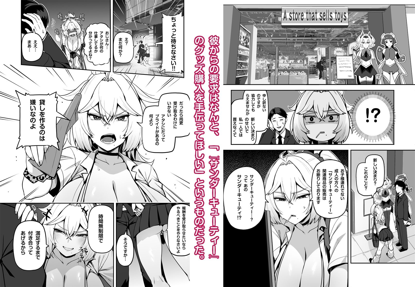 アタシのパパ活相手は女の子向けアニメ大友