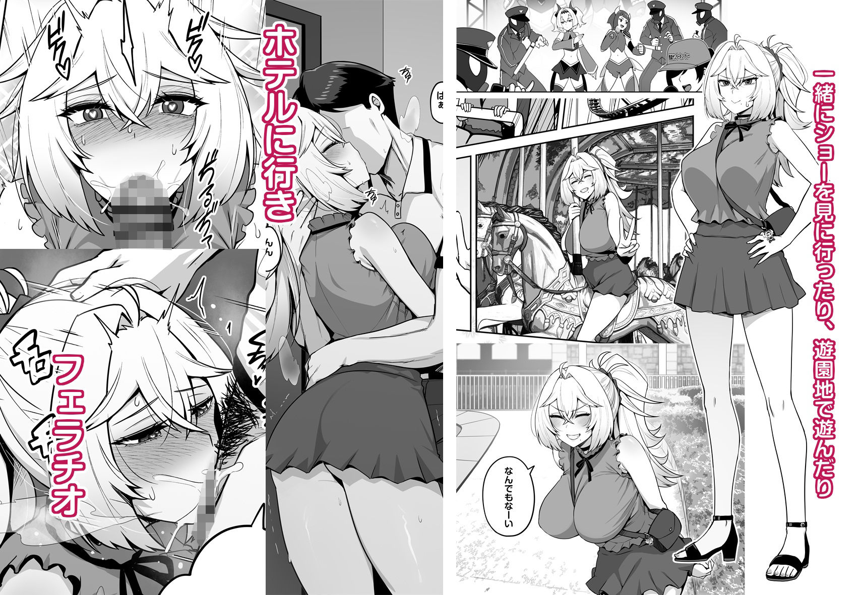 アタシのパパ活相手は女の子向けアニメ大友