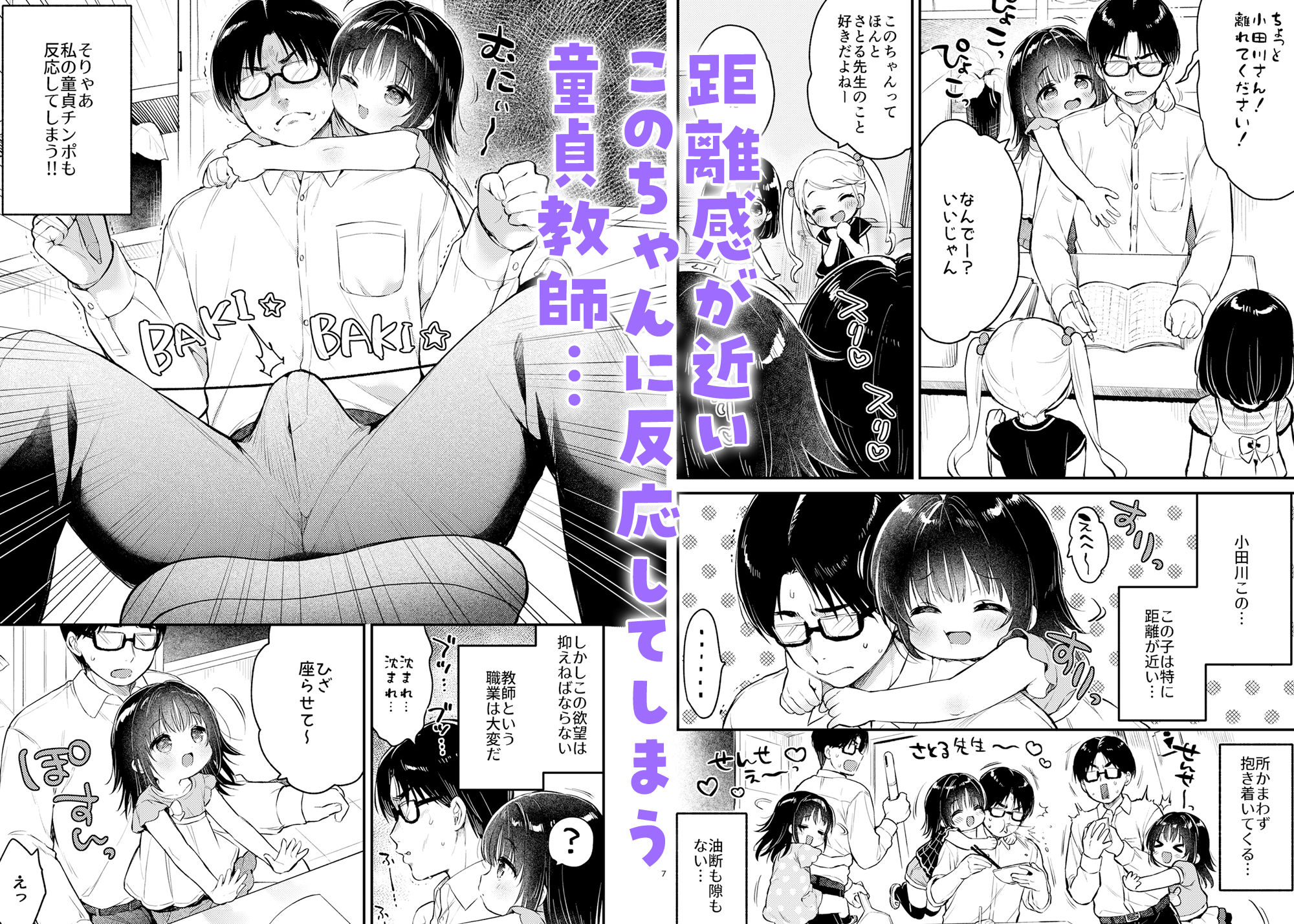 全部、このちゃんのせいだから!!!