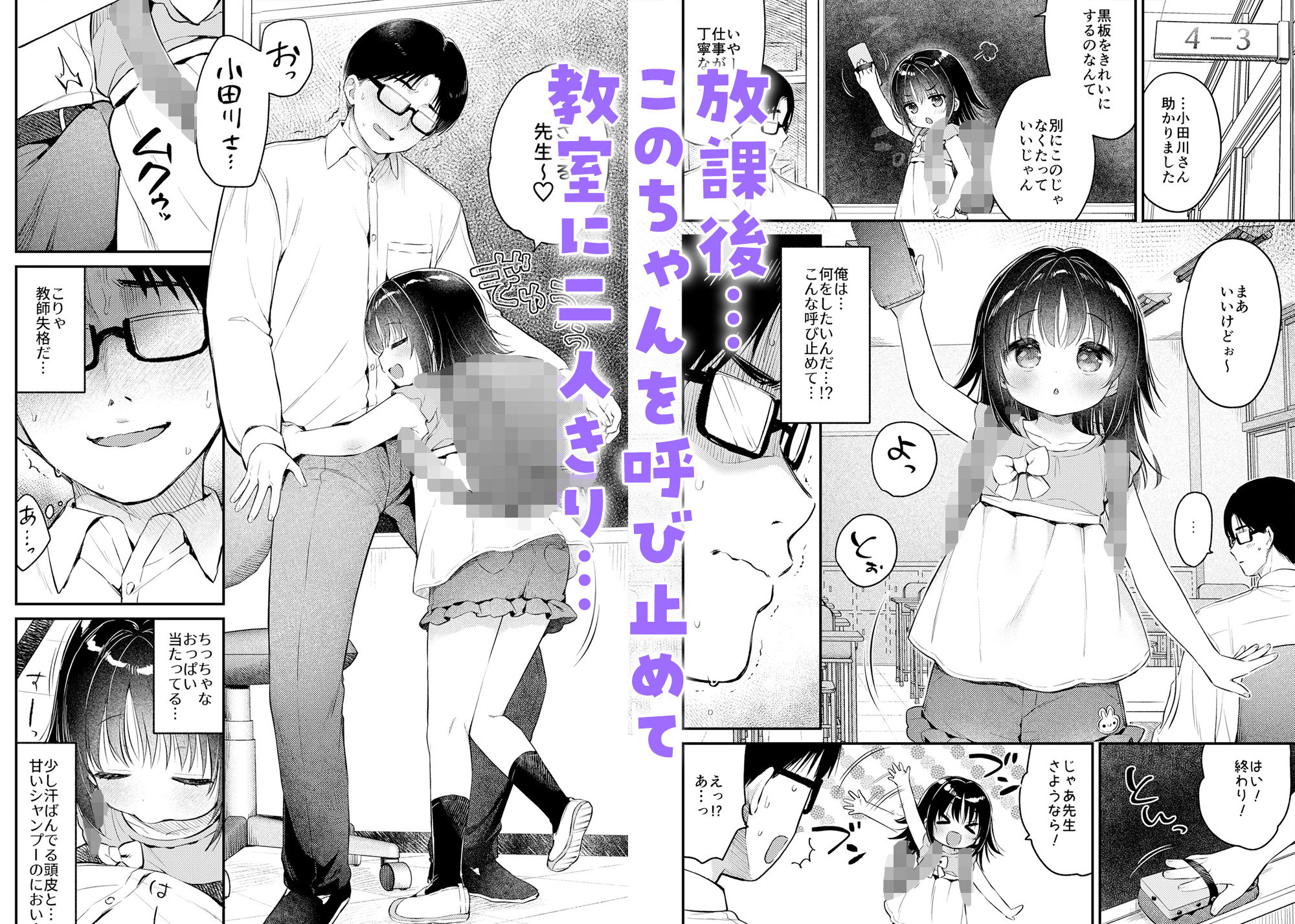 全部、このちゃんのせいだから!!!