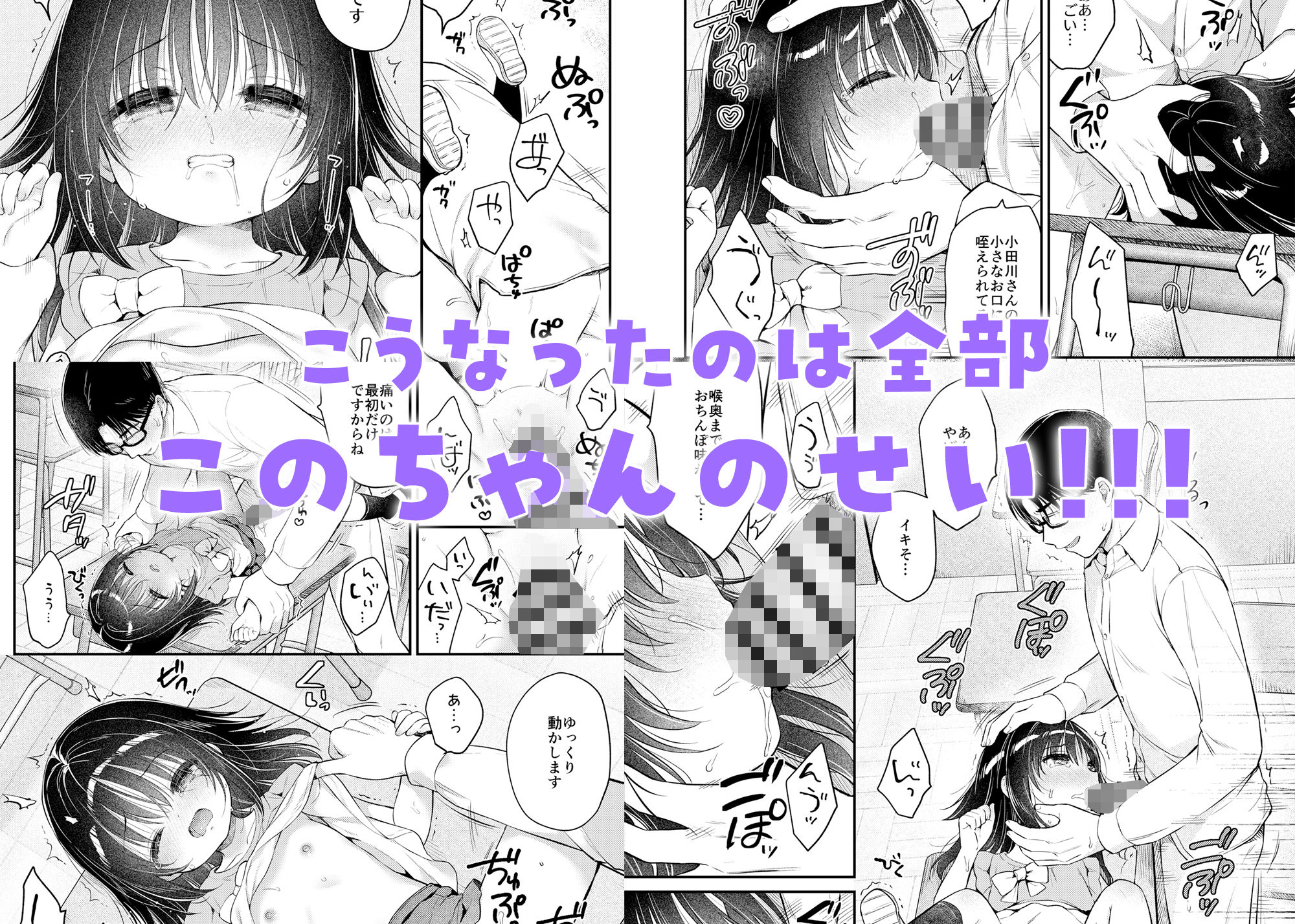全部、このちゃんのせいだから!!!