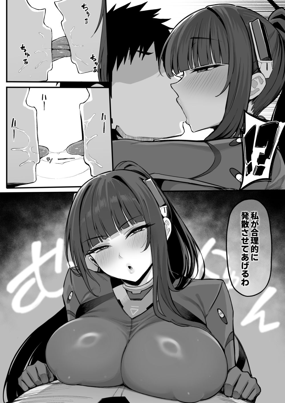 先生・・・準備はいいかしら?